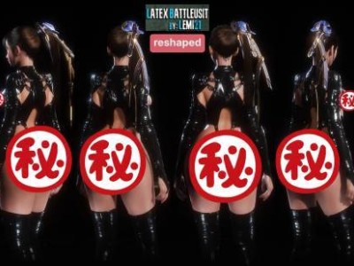 《劍星》伊芙乳膠戰斗服MOD來襲，雙版本安裝解鎖新裝扮！